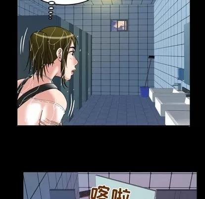 妻子的情人 妻子的情人 | 第75章 第52页
