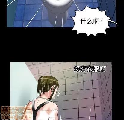 妻子的情人 妻子的情人 | 第75章 第55页