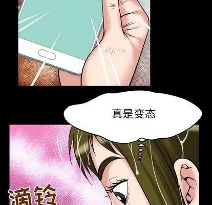 妻子的情人 妻子的情人 | 第75章 第58页