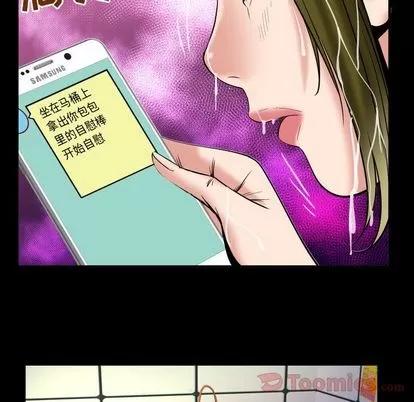 妻子的情人 妻子的情人 | 第75章 第59页