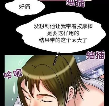 妻子的情人 妻子的情人 | 第75章 第64页