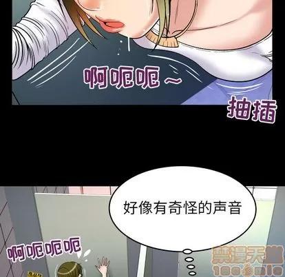 妻子的情人 妻子的情人 | 第75章 第65页