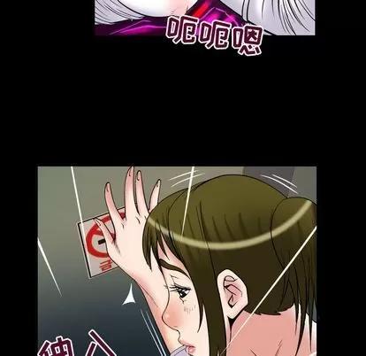 妻子的情人 妻子的情人 | 第75章 第77页