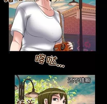 妻子的情人 妻子的情人 | 第75章 第82页