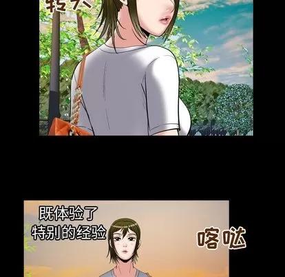 妻子的情人 妻子的情人 | 第75章 第83页