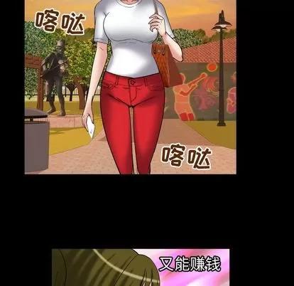 妻子的情人 妻子的情人 | 第75章 第84页