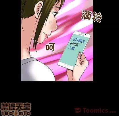 妻子的情人 妻子的情人 | 第75章 第85页