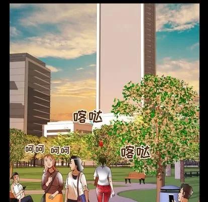 妻子的情人 妻子的情人 | 第75章 第86页