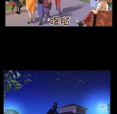 妻子的情人 妻子的情人 | 第75章 第87页