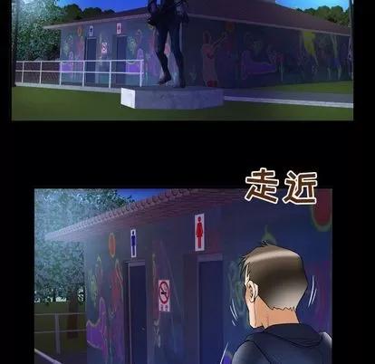 妻子的情人 妻子的情人 | 第75章 第88页