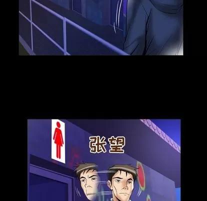 妻子的情人 妻子的情人 | 第75章 第89页