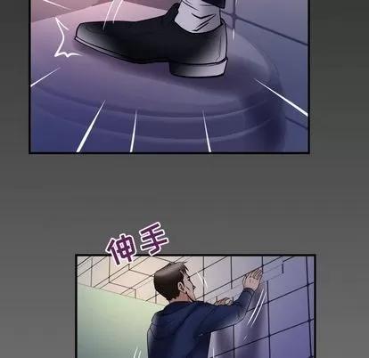 妻子的情人 妻子的情人 | 第75章 第93页