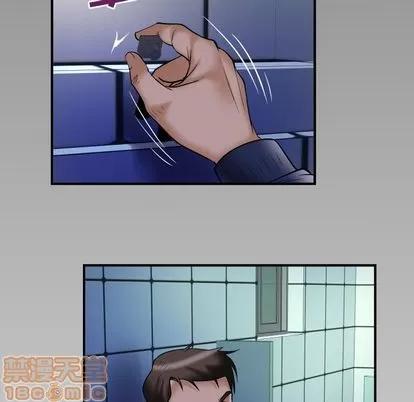 妻子的情人 妻子的情人 | 第75章 第95页