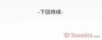 妻子的情人 妻子的情人 | 第75章 第98页