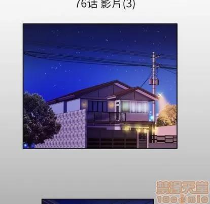 妻子的情人 妻子的情人 | 第76章 第5页