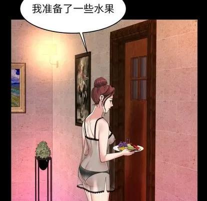 妻子的情人 妻子的情人 | 第76章 第11页