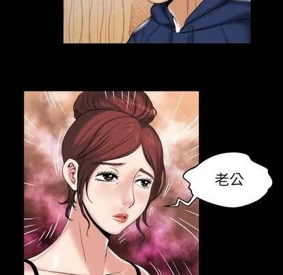 妻子的情人 妻子的情人 | 第76章 第13页