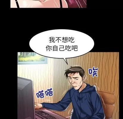 妻子的情人 妻子的情人 | 第76章 第14页