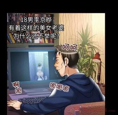 妻子的情人 妻子的情人 | 第76章 第21页