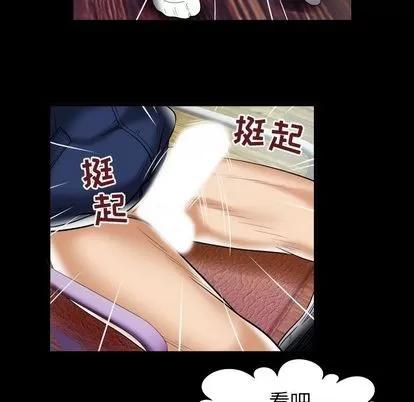 妻子的情人 妻子的情人 | 第76章 第23页