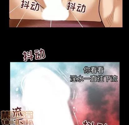 妻子的情人 妻子的情人 | 第76章 第25页