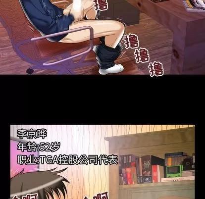 妻子的情人 妻子的情人 | 第76章 第27页