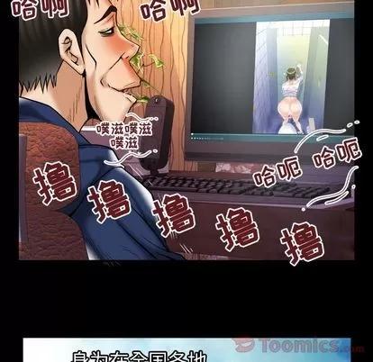 妻子的情人 妻子的情人 | 第76章 第28页