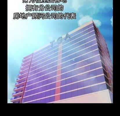 妻子的情人 妻子的情人 | 第76章 第29页