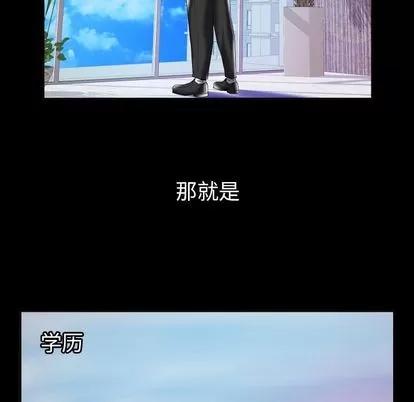 妻子的情人 妻子的情人 | 第76章 第31页