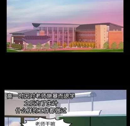 妻子的情人 妻子的情人 | 第76章 第32页