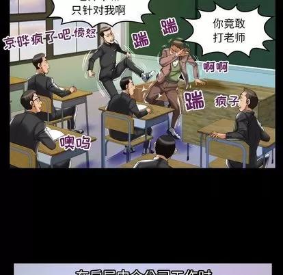 妻子的情人 妻子的情人 | 第76章 第33页