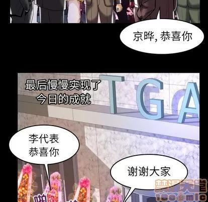 妻子的情人 妻子的情人 | 第76章 第35页