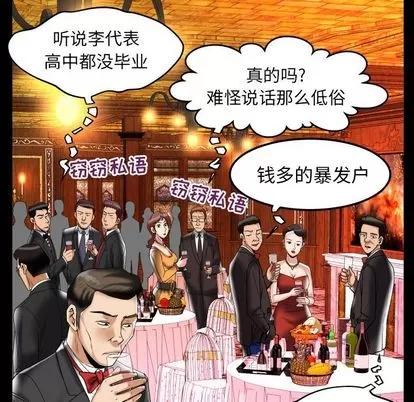 妻子的情人 妻子的情人 | 第76章 第37页