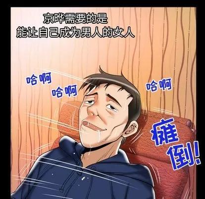 妻子的情人 妻子的情人 | 第76章 第49页