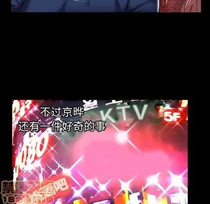 妻子的情人 妻子的情人 | 第76章 第50页