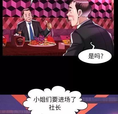 妻子的情人 妻子的情人 | 第76章 第52页