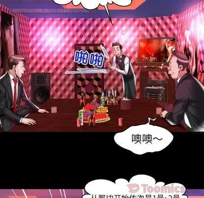 妻子的情人 妻子的情人 | 第76章 第53页