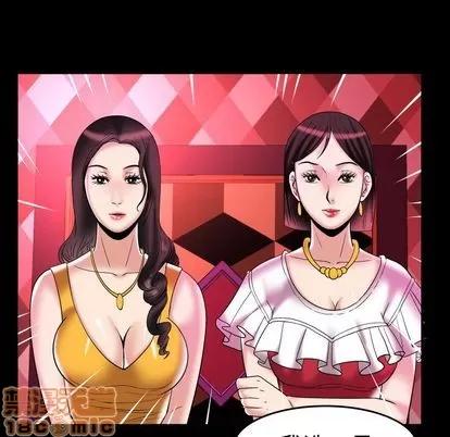 妻子的情人 妻子的情人 | 第76章 第55页