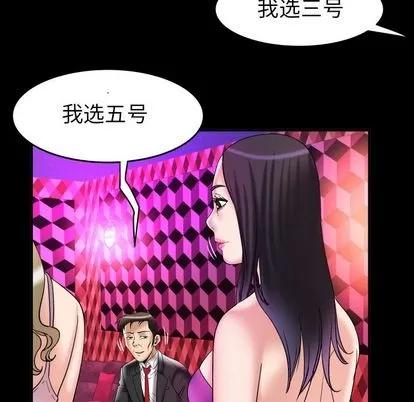 妻子的情人 妻子的情人 | 第76章 第56页