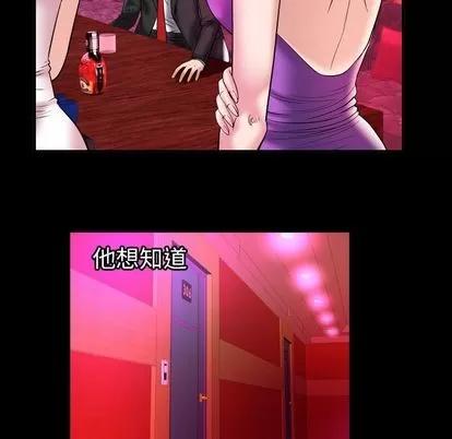 妻子的情人 妻子的情人 | 第76章 第57页