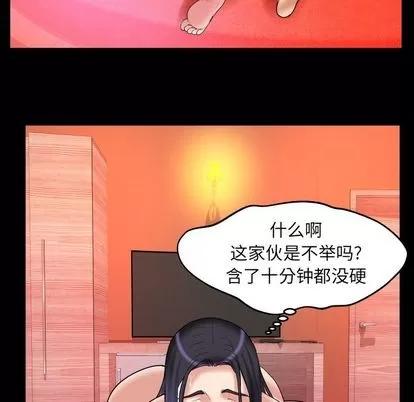 妻子的情人 妻子的情人 | 第76章 第59页