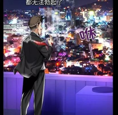 妻子的情人 妻子的情人 | 第76章 第61页
