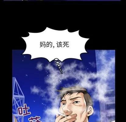 妻子的情人 妻子的情人 | 第76章 第62页