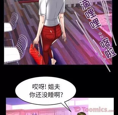 妻子的情人 妻子的情人 | 第76章 第66页