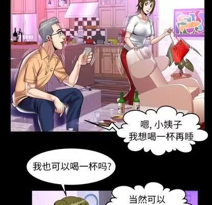 妻子的情人 妻子的情人 | 第76章 第67页