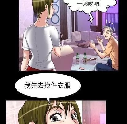 妻子的情人 妻子的情人 | 第76章 第68页