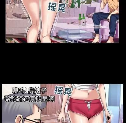 妻子的情人 妻子的情人 | 第76章 第71页