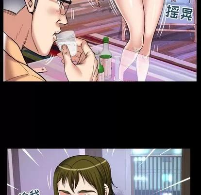 妻子的情人 妻子的情人 | 第76章 第72页