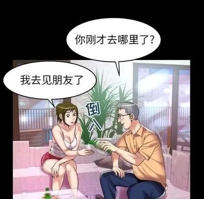 妻子的情人 妻子的情人 | 第76章 第74页