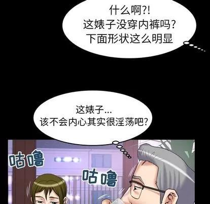 妻子的情人 妻子的情人 | 第76章 第78页